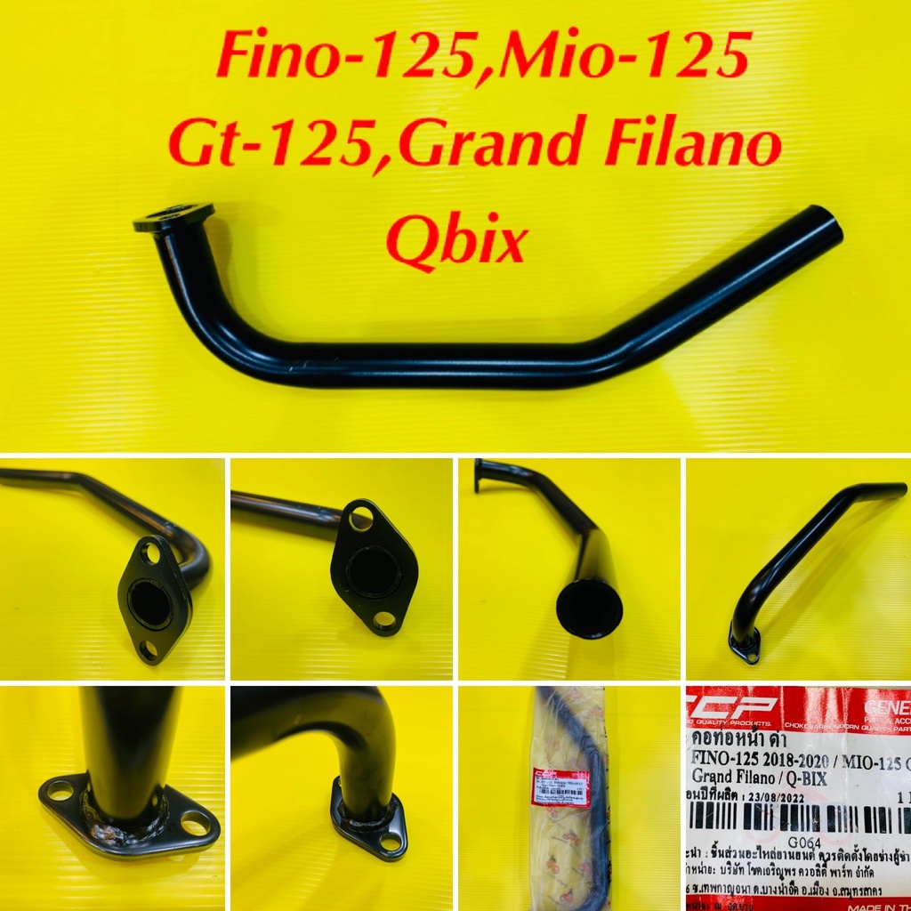 คอท่อ Fino-125 (2018-2020) ,Mio-125 GT ,Grand Filano , Q-BIX แบบหนา สีดำ : CCP