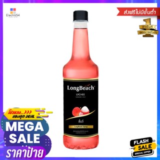 ml กลิ่นลิ้นจี่ลองบีชไซรัป740 มล.LongBeachLycheeFlavoured Syrup740  ml