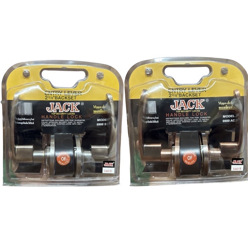 ก้านโยกประตู JACK รุ่น9800,9900(ติดตั้งแทนลูกบิดได้เลย)