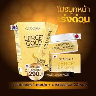 NEW ITEM 🎉 LERCE Day Cream สูตรกลางวัน 🇯🇵🇯🇵สารส กัดอัดแน่นนำเข้าจากญี่ปุ่น🇯🇵🇯🇵 เน้นหน้าขาวใส สลายฝ้า กระ รอยดำ ริ้วรอย