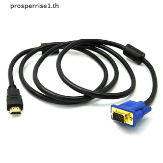 [PPTH] อะแดปเตอร์แปลงสายเคเบิ้ล HDMI ตัวผู้ เป็น VGA ตัวผู้ สําหรับ PC DVD 1080p HDTV 6 ฟุต [MOTOR]