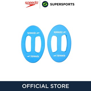 SPEEDO Hydro Disks อุปกรณ์ว่ายน้ำ อุปกรณ์ฝึกว่ายน้ำ อุปกรณ์ฝึกซ้อมว่ายน้ำ