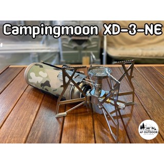 +พร้อมส่ง+Campingmoon XD3-NE เตาแก๊สเดินป่า เตาแมงมุม เตาแก๊สสนาม