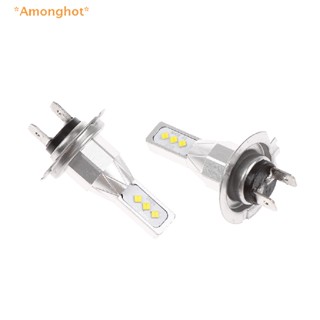 Amonghot&gt; ใหม่ หลอดไฟตัดหมอก H7 LED 24V 12V 80W พลังงานสูง สําหรับรถยนต์ 1 ชิ้น