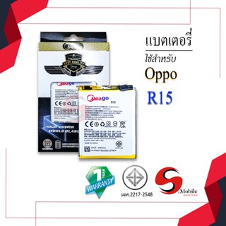 แบตสำหรับ Oppo R15/ BLP663  แบตเตอรี่ oppo r15 ของแท้100% รับประกัน1 ปี