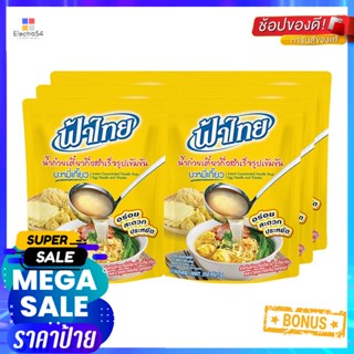 InstantConcentrated บะหมี่เกี๊ยวฟ้าไทยน้ำก๋วยเตี๋ยวกึ่งสำเร็จรูปเข้มข้น350 กรัมx6 ซองFaThai Concentrated InstantNoodleSo