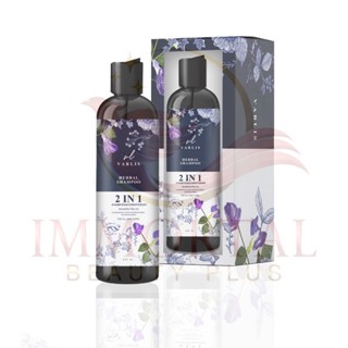 แท้💯% แชมพูวาริส Varlis Shampoo Baimee And Butterfly Shampoo 400 ml. วาริส แชมพูสมุนไพร💜