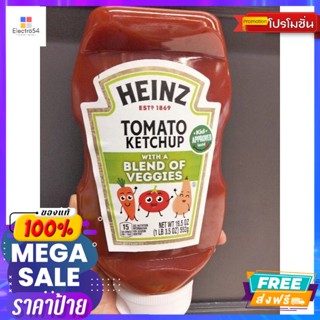 Heinz Tomato Ketchup With Veggies  ซอสมะเขือเทศ ผสมผัก 520 กรัม Heinz Tomato K