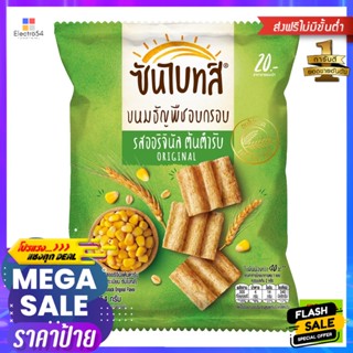 ขนม ซันไบทส์ ขนมธัญพืชอบกรอบ รสออริจินัล ต้นตำรับ 54 ก. Sunbites Crispy Cereal Snack Original Flavor 54 g.ขนมขบเคี้ยวอบก