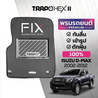 พรมปูพื้นรถยนต์ Trapo Hex Isuzu D-MAX (2002-2012)