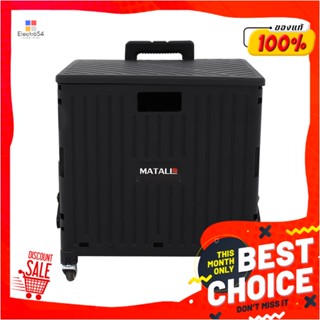 FOLDABLE กล่องรถเข็นพับได้ MATALL DY2202 39 กก. สีดำFOLDABLE UTILITY CART MATALL DY2202 39KG BLACK