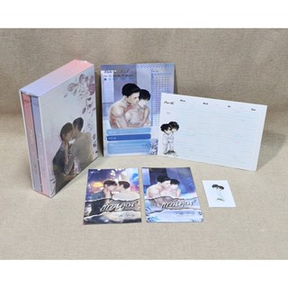 [มือ1 ในซีล] Boxset แทนคุณ ปกแรกรอบจองของครบ