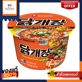 นงชิม นู้ดเดิ้ลซุปฮอทแอนด์สไปซี่ 100ก.NONGSHIM BOWL NOODLE SOUP HOT &amp; SPICY 100 G.