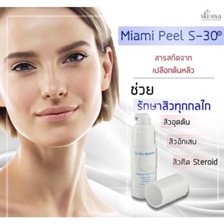 MIAMI PEEL สูตร S-30 ขนาด 30 Ml รักษาสิว steroid