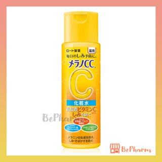 โลชั่นบำรุงผิวหน้า Melano CC Vitamin C Brightening Lotion 170 ml เมลาโน ซีซี วิตามินซี ไบร์ทเทนนิ่ง โลชั่น น้ำตบ