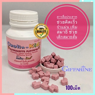 Giffarineของใหม่แท้100%📌วิตามินสำหรับเด็กแบบชนิดเคี้ยวโคลินคิดส์บำรุงสมอง/จำนวน1ชิ้น/บรรจุ100เม็ด/รหัส40740😍Que