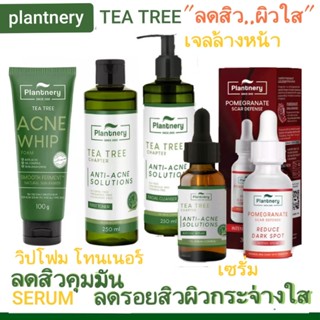 Plantnery Tea Tree Acne ลดปัญหาสิว จุดด่างดำ ซื้อเป็นชุด3ชิ้นถูกกว่า