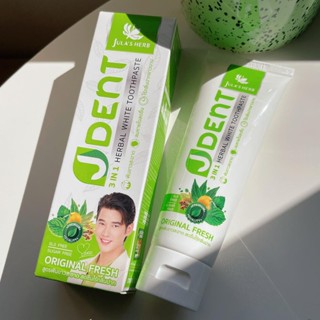 ราคาต่อหลอด เจเด้นท์ 3in1 ยาสีฟันจุฬาเฮิร์บ J-DENT ยาสีฟันสมุนไพร BY JULAS HERB ปริมาณ 70 กรัม