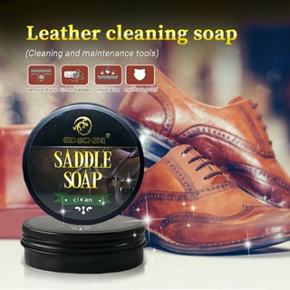 Saddle Soap สีขาว100G (3.5Oz) เหมาะสำหรับหนังสีอ่อน,กระเป๋าหนัง,โซฟาหนัง,เสื้อผ้า,กระเป๋าทำความสะอาดและดูแลบ้าน