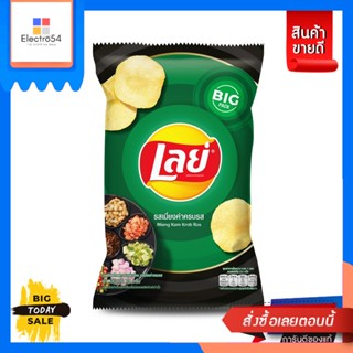 Lays(เลย์) Lays เลย์คลาสสิค ขนาด 70 กรัม (เลือกรสได้) Lays Classic Lays, size 70 g. (choose flavor)ขนมขบเคี้ยวอบกรอบ