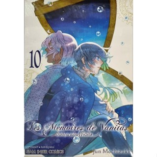 บันทึกแวมไพร์วานิทัส เล่ม 1-10 แยกเล่ม