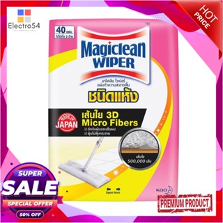 REFILL มาจิคลีนไวเปอร์แผ่นทำความสะอาดพื้นชนิดแห้ง 40 แผ่นREFILL DRY SHEET MOP MAGICLEAN WIPER 40 SHEET