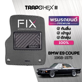 พรมปูพื้นรถยนต์ Trapo Hex BMW E9 Coupe (1968- 1975)