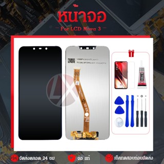 จอ LCD huawei Nova3 งานมีคุณภาพ จอ Huawei Nova 3(PAR-LX9)