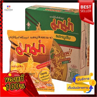 NoodlesMinced รสหมูสับมาม่าบะหมี่กึ่งสําเร็จรูป60 กรัมx30 ซองMamaInstant Minced NoodlesPorkFlavour60