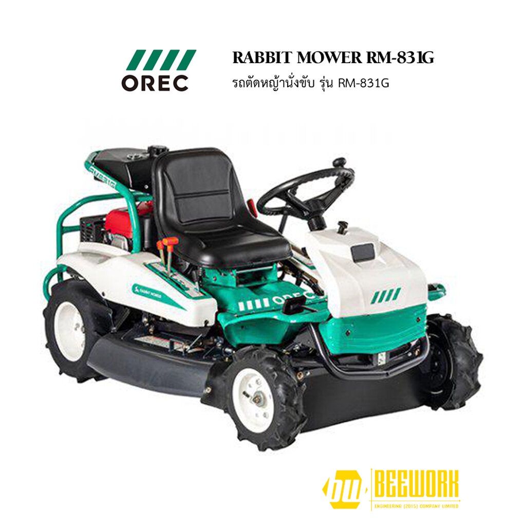 OREC RM-831G รถตัดหญ้านั่งขับ