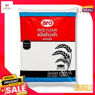 1000เอโร่แป้งข้าวเจ้ากรัมaro RiceFlour1000 g