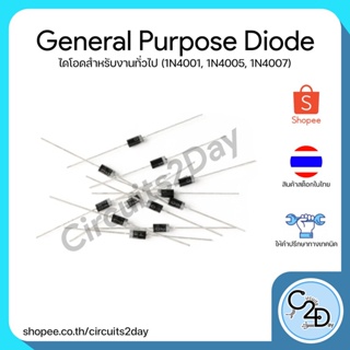 5ชิ้น General Purpose Diode ไดโอดสำหรับงานทั่วไป 1N4001 1N4002 1N4003 1N4004 1N4005 1N4006 1N4007