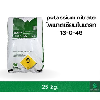 โพแทตเซียมไนเตรท Potassium nitrate  13-0-46  25kg.