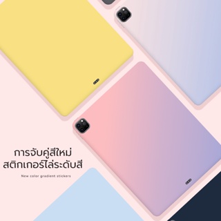 สำหรับ 2022 iPad 10 สติกเกอร์ผิว Pro11/12 2020 Air10.9 ฟิล์มป้องกัน 2021 iPad 9 10.2 นิ้ว mini6/5/4