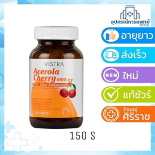 Vistra Acerola Cherry 1000mg 150 เม็ด วิสตร้า วิตามินซี exp10/24