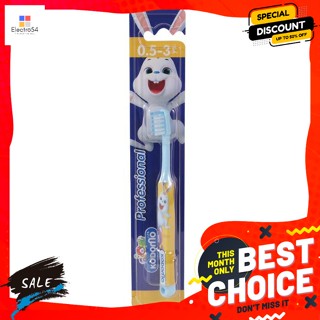 KODOMO แปรงสีฟันสำหรับเด็ก รุ่นโปรเฟสชั่นเเนล KODOMO Kids Toothbrush Professional versionดูแลช่องปาก