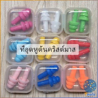 Tmala ที่อุดหูกันเสียง ปลั๊กอุดหู เอียปลั๊ก  Earplugs