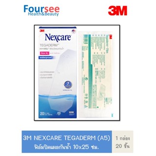 3M NEXCARE TEGADERM (A5)  Size XL ฟิล์มปิดแผลกันน้ำ 10x25 ซม. (1 ชิ้น)