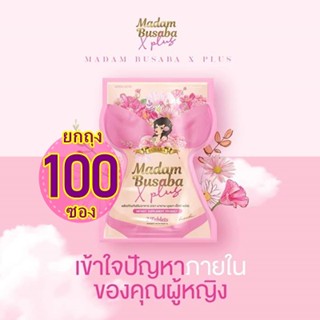 รีแพร์สมุนไพรกุ้งนางบุษบาซองชมพูขาวของแท้ X Plus(ยกถุง100ซอง)R