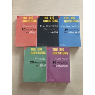 หนังสือมือ2 ห่อปกสภาพสวย