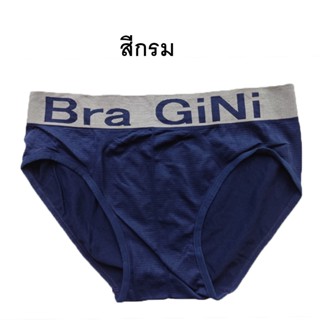 กางเกงในผู้ชาย รุ่น #3019 ขอบเทา สีพื้น Korean Style สำหรับผู้ใหญ่ ผ้าทอ ยืดหยุ่นดีมาก ผ้านิ่ม