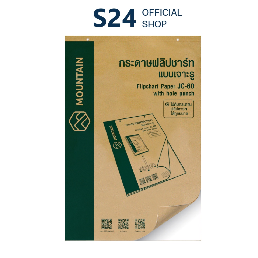 Mountain กระดาษฟลิปชาร์ท ขนาด 60x90 cm. รุ่น JC60 (1 เล่ม) สำหรับ กระดานฟลิปชาร์ท ขนาด 65x90, 70x100, 80x100 cm.