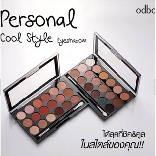 อายแชโดว์ พาเลท 18 สี โอดีบีโอ ODBO PERSONAL COOL STYLE EYESHADOW OD238