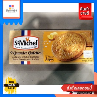 ขนม St Michel Grandes Galettes Su Beurre Et Sel De Guerande คุกกี้เนย ผสม เกลือทะเล แซง มิเชล 150 กรัม St Mich