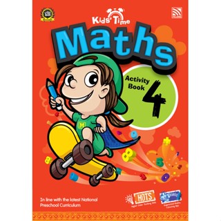 หนังสือแบบฝึกหัดคณิตศาสตร์ระดับอนุบาล KIDS TIME MATHS ACTIVITY 4