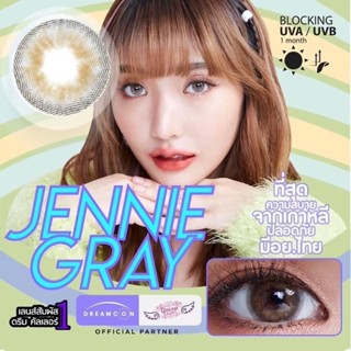 คอนแทคเลนส์ รุ่น Jennie Gray**สายตาสั้นและแฟชั่น