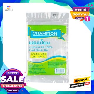 Hot ถุงร้อนใส Champion รุ่น 6*9 100 ขนาด 6 X 9 นิ้ว (แพ็ค 100 ใบ) สีใสtransparent Hot Bag Champion Model 6*9 100 Size 6