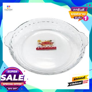 Baking ถาดอบกลมพร้อมหูจับ Arcusine รุ่น19700 ขนาด 22 ซม. สีใสround Baking Pan With Handle Arcusine No.19700 Size 22 Cm.