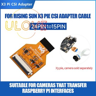 Waveshare X3 Pi CSI สายเคเบิลอะแดปเตอร์เชื่อมต่อกล้อง 24PIN เป็น 15PIN สําหรับ Rising Sun X3 Pi OV5647 IMX219 IMX477