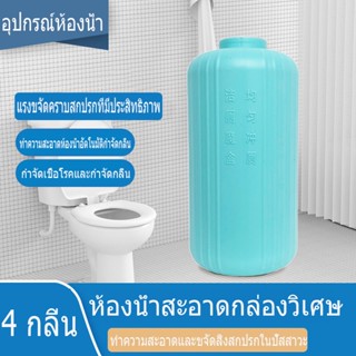 ก้อนดับกลิ่น น้ำยาดับกลิ่นชักโครก ToiletGelCleaner ทำความสะอาดห้องน้ำ,ดับกลิ่นในห้องน้ำ,สุขอนามัยในห้องน้ำ